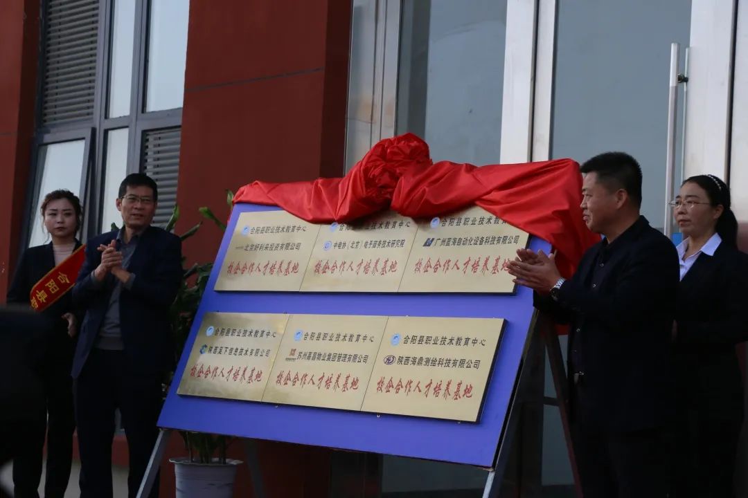 合陽縣召開2020年職成教育質(zhì)量提升工作會