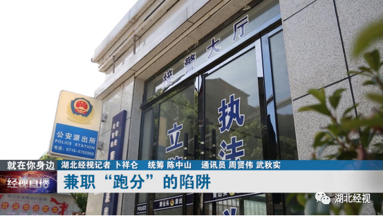 男子网络兼职赚外快,没想到自己却沦为“帮凶”