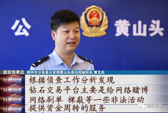 男子网络兼职赚外快,没想到自己却沦为“帮凶”
