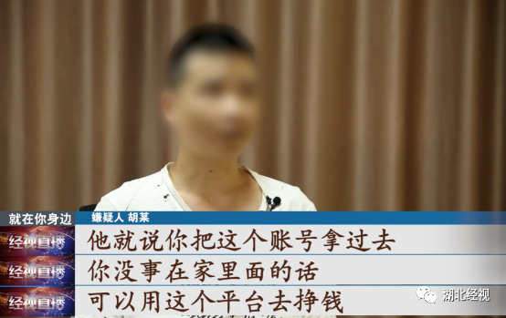 男子网络兼职赚外快,没想到自己却沦为“帮凶”