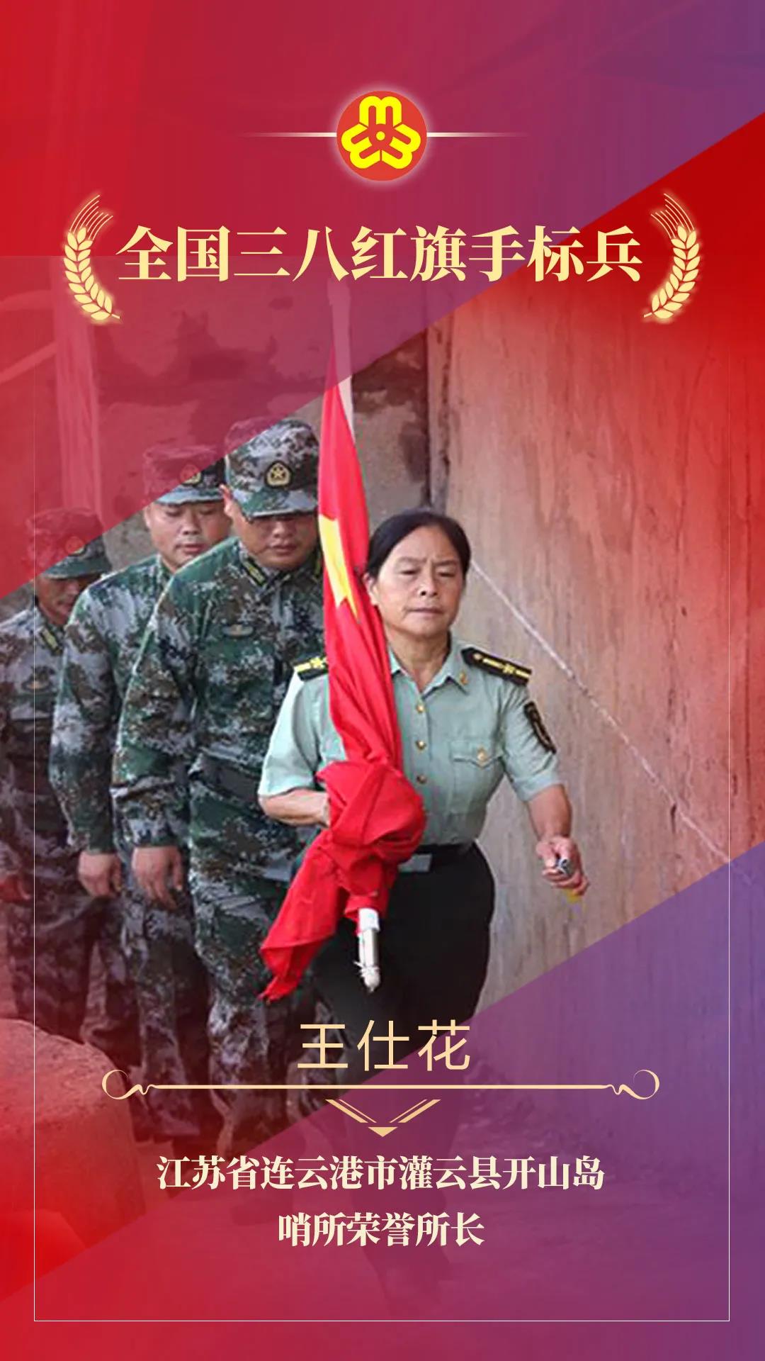 朱婷等10人获2019年度全国三八红旗手标兵荣誉称号