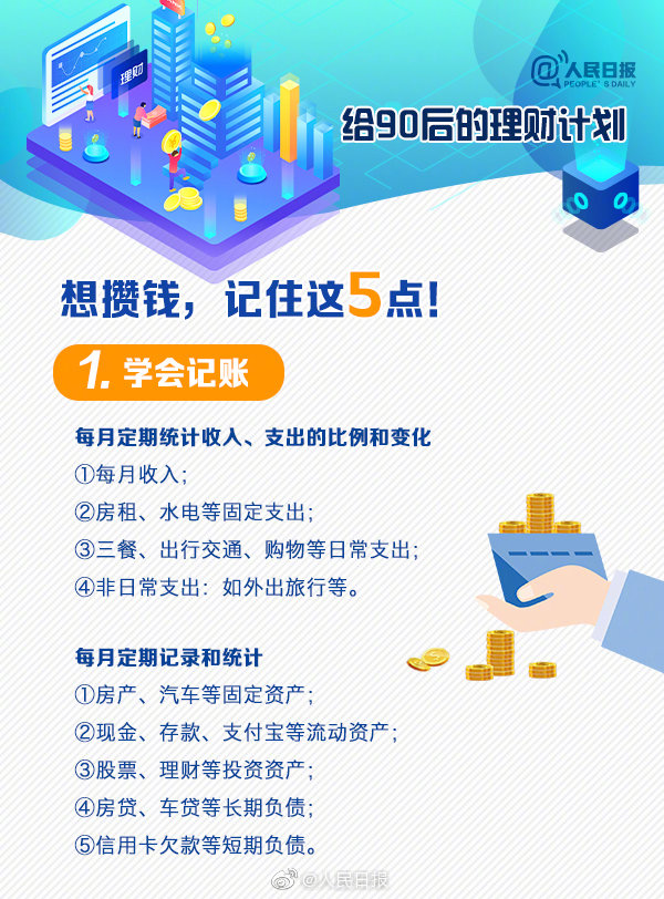 理财课还是“劫财课”？记者亲历理财小白营“套路满满”这些建议要记住