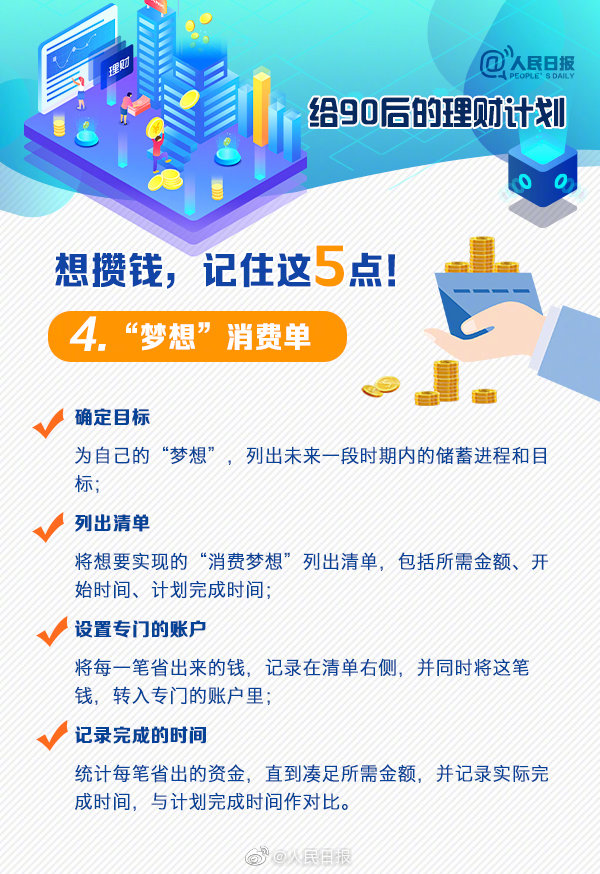 理财课还是“劫财课”？记者亲历理财小白营“套路满满”这些建议要记住