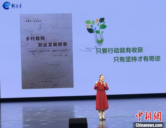 全国5571所学校615万师生参与新教育实验：过一种幸福完整的教育生活