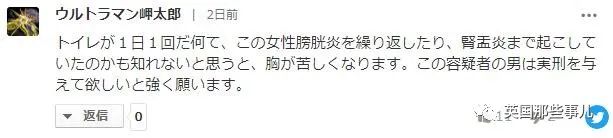 中国女留学生在日本遭男友监禁，一天一餐、只能上一次厕所，这....