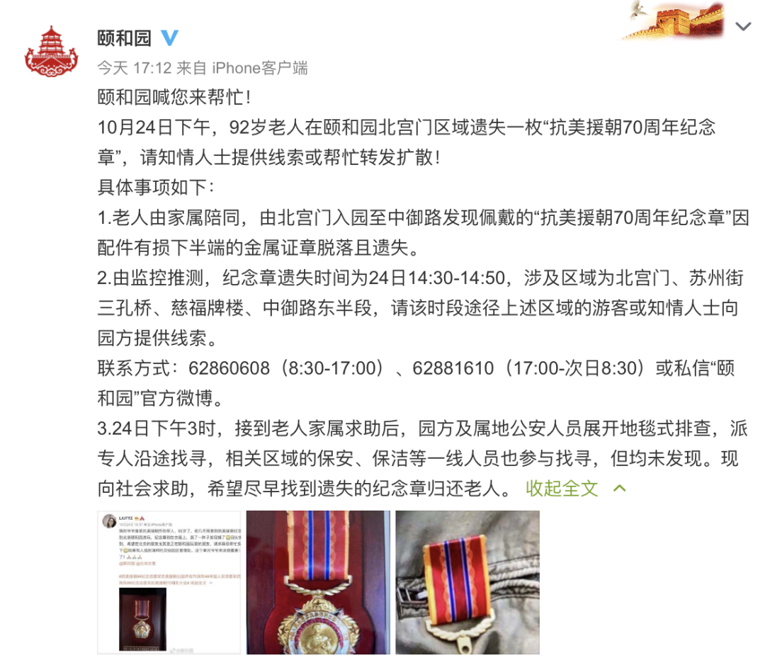暖心后续！丢纪念章的老战士获赠一枚新的→