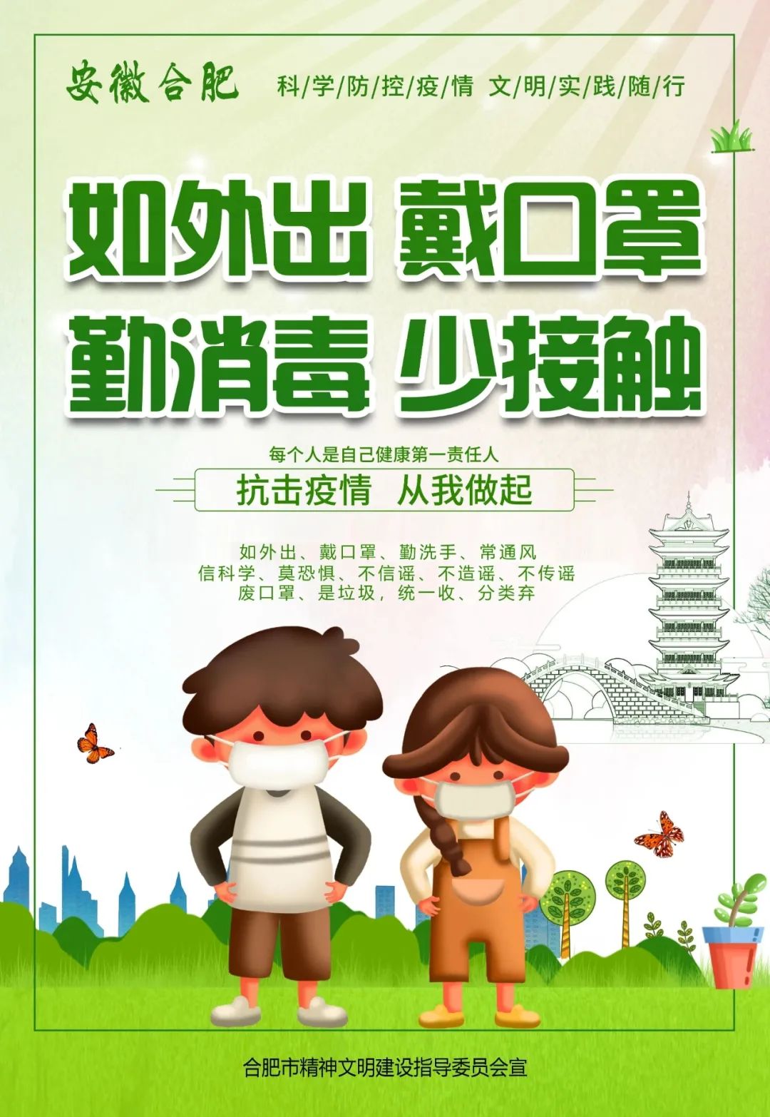 零点!这里4地升为高风险!立即启动!一级响应 | 合肥早新闻