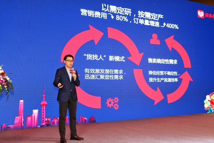 拼多多“新品牌计划”幕后：补贴之余，按用户画像定制生产