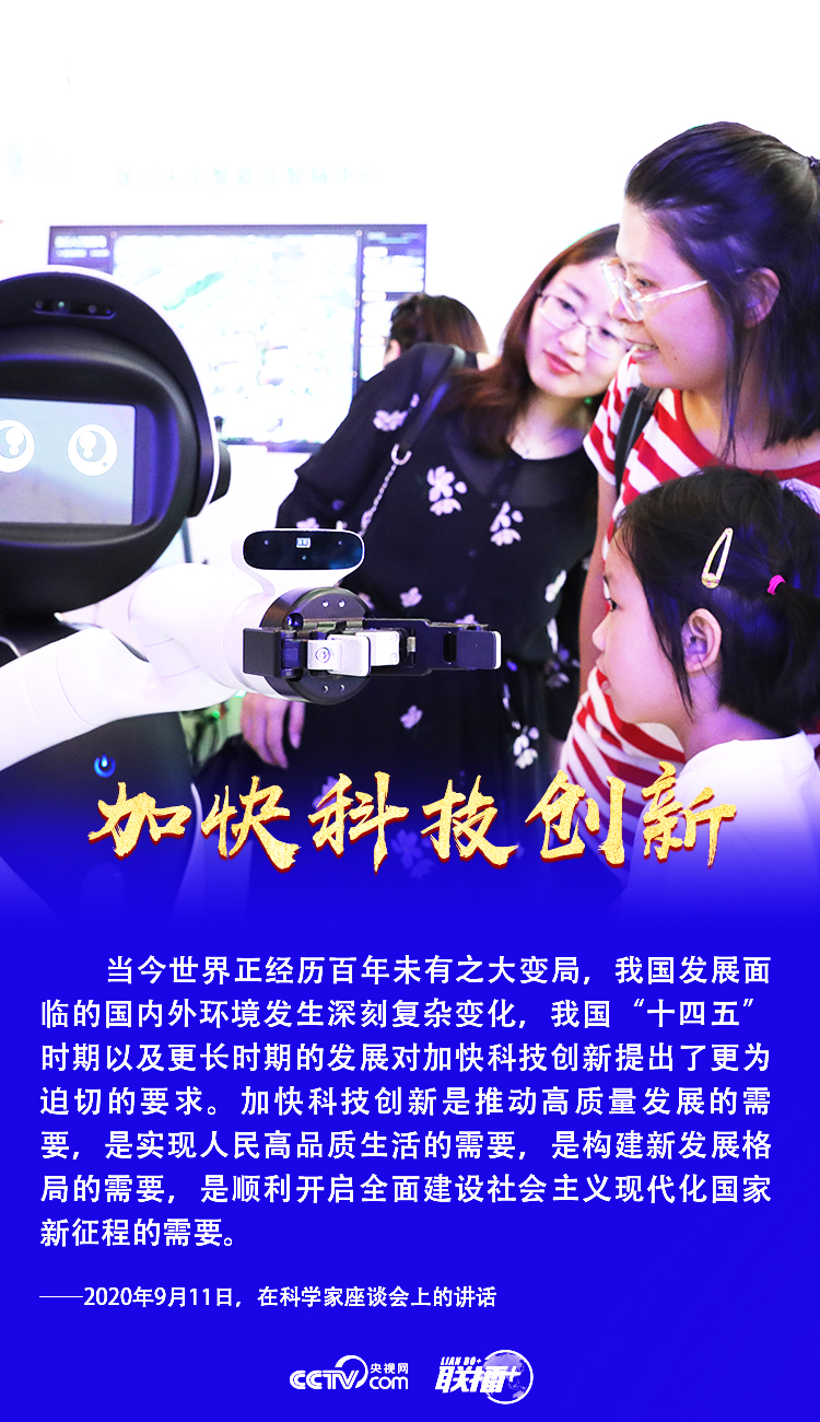联播+｜“十四五”怎么干？习近平清晰这些关键