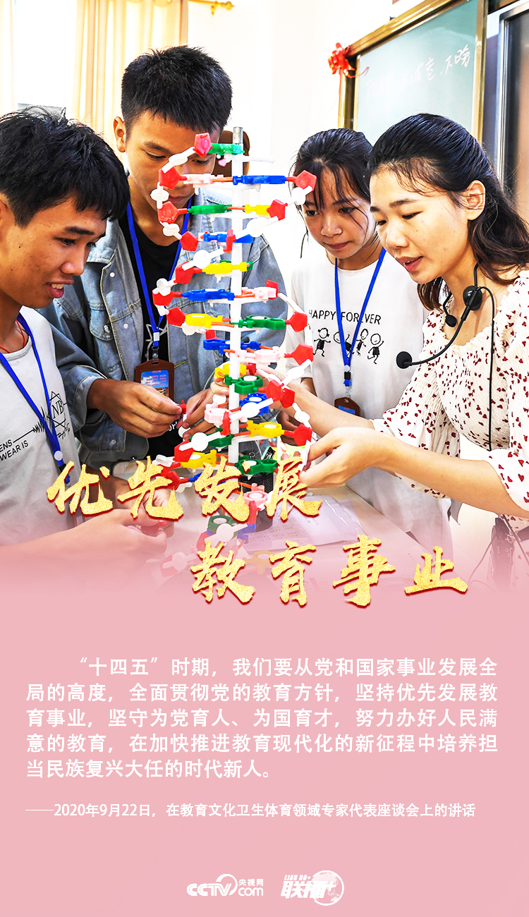 联播+｜“十四五”怎么干？习近平清晰这些关键