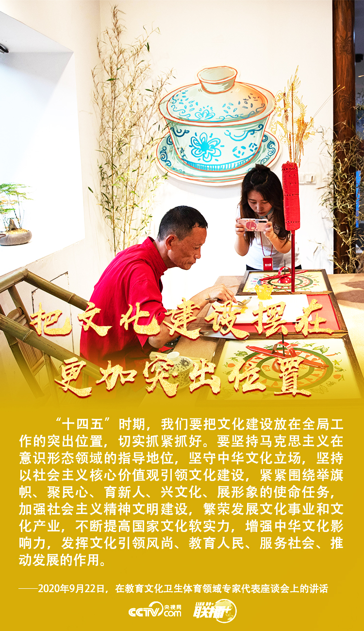 联播+｜“十四五”怎么干？习近平清晰这些关键