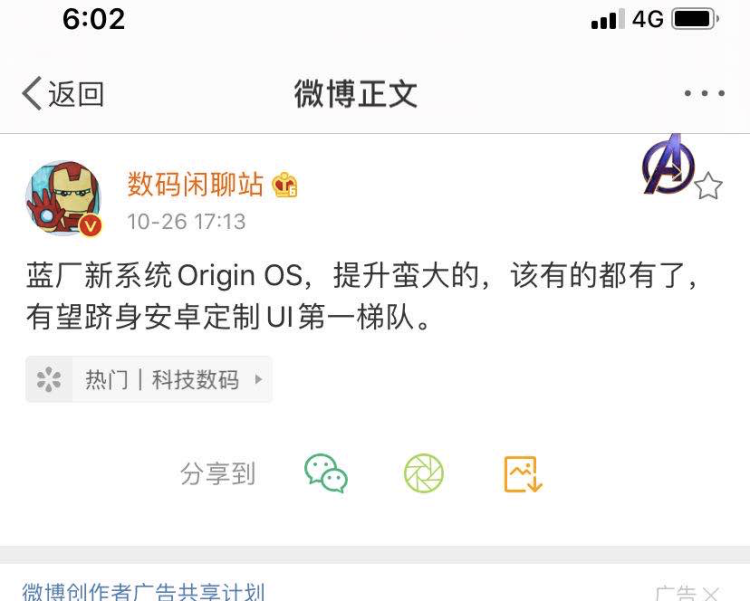 消息称vivo新一代UI系统名为Origin OS