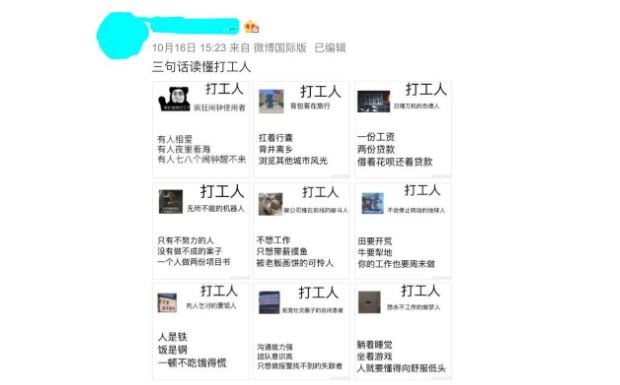 “早安，打工人”，是自嘲也是宽慰