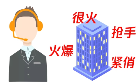 买房就送花园和阳台？成都市住建局提醒警惕九种“套路”