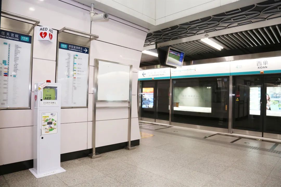 “救命神器”AED進北京地鐵，一線城市僅廣州地鐵尚未配備