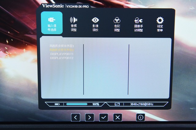 优派VX3418-2K-PRO-2宽屏电竞小金刚评测