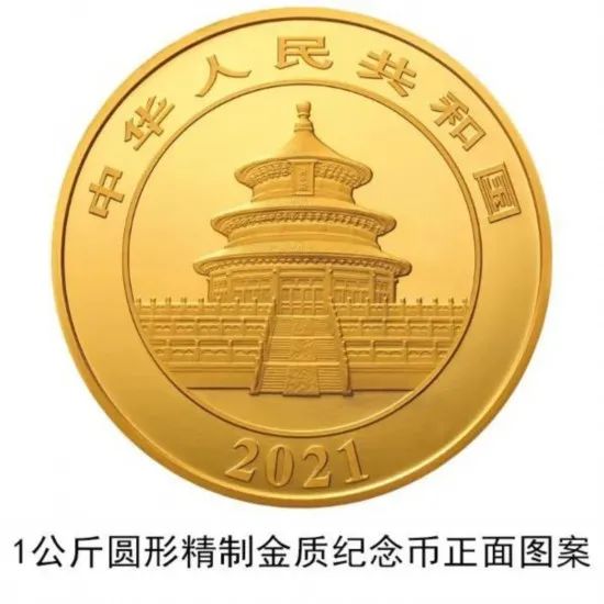 明天发行！最大面额10000元