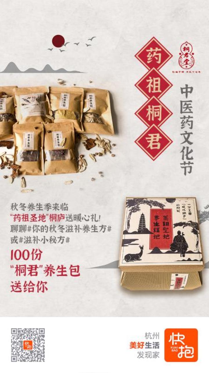 一座山、一个人、一种传承……走进“药祖圣地 养生福地”，感受中医药文化