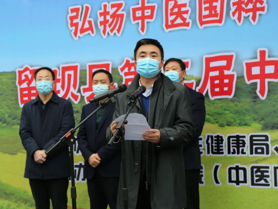 服务百姓健康，留坝县第二届中医药文化节开幕