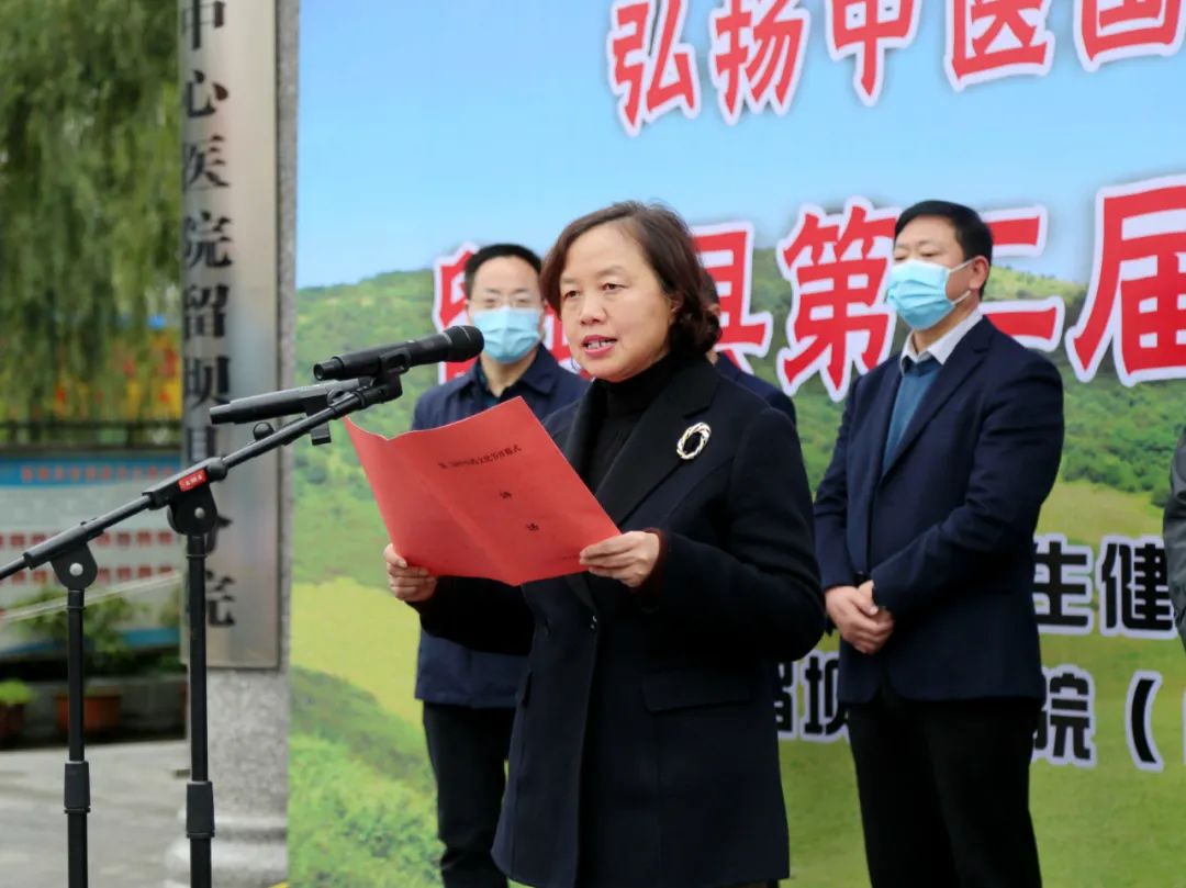 服务百姓健康，留坝县第二届中医药文化节开幕
