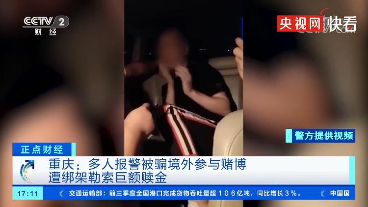 渝视频丨重庆摧毁2个特大跨国绑架勒索犯罪集团，解救7名人质