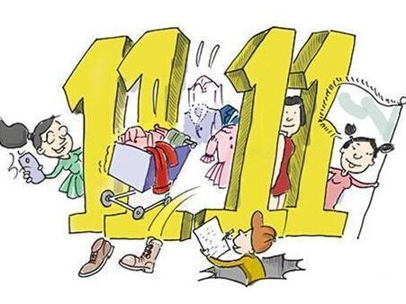 頻繁促銷下“雙11”吸引力還有多大？