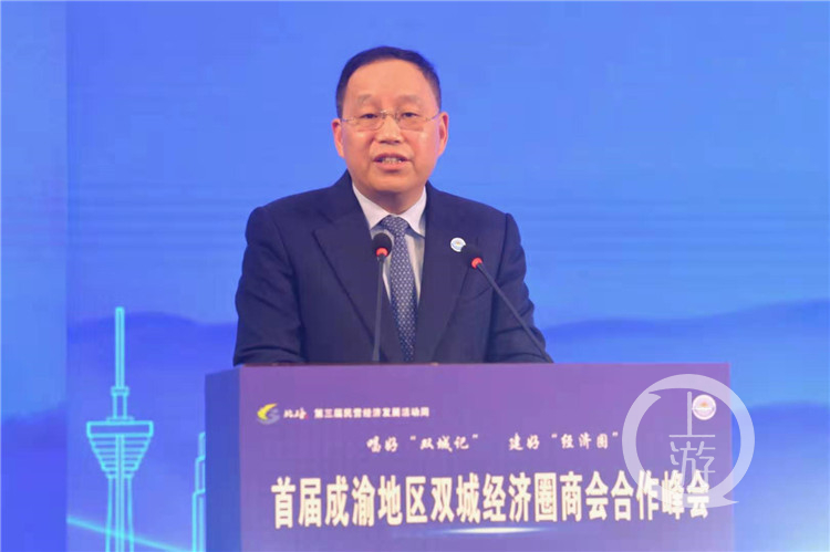 大动作！首届成渝地区双城经济圈商会合作峰会召开“重庆倡议书”发布