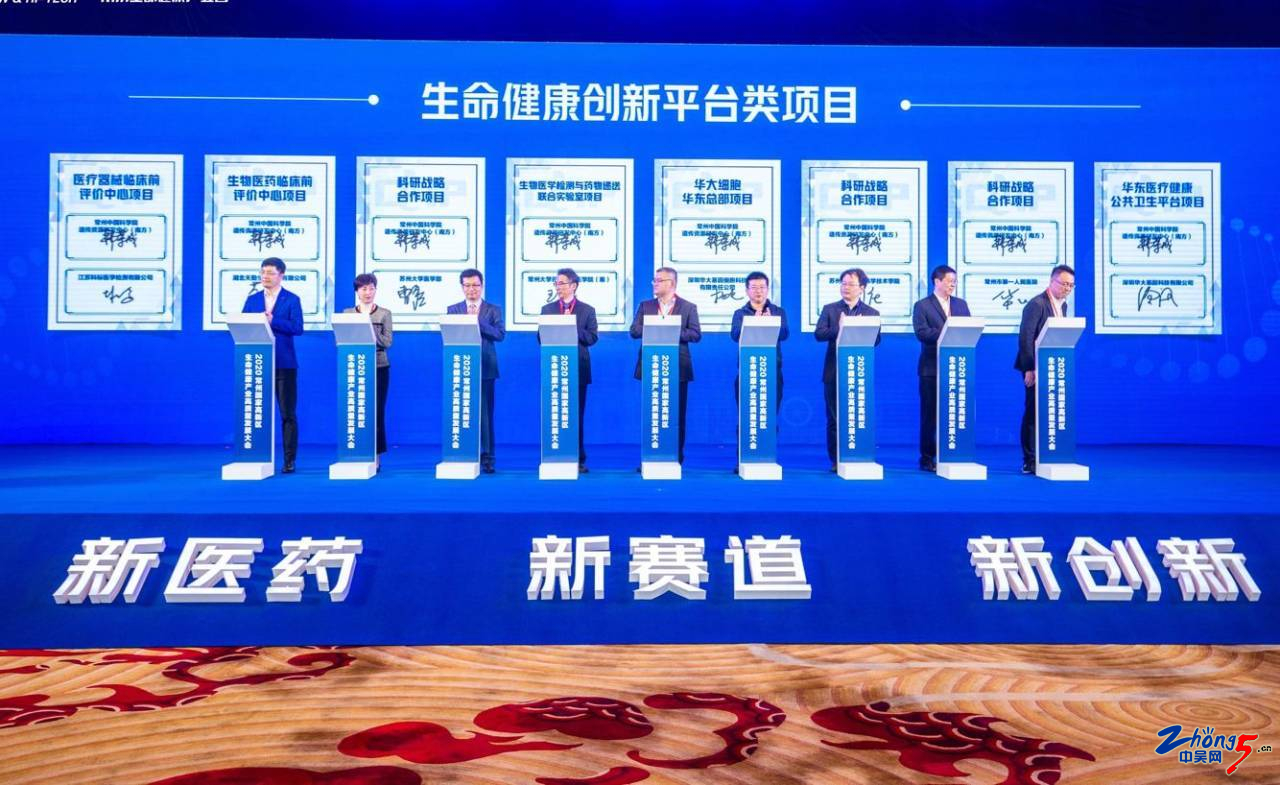 总投资约50亿元！一批新医药及医疗器械相关项目签约常州高新区