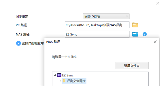 最大扩容288TB容量!华硕NAS AS6604T/AS6602T体验报告