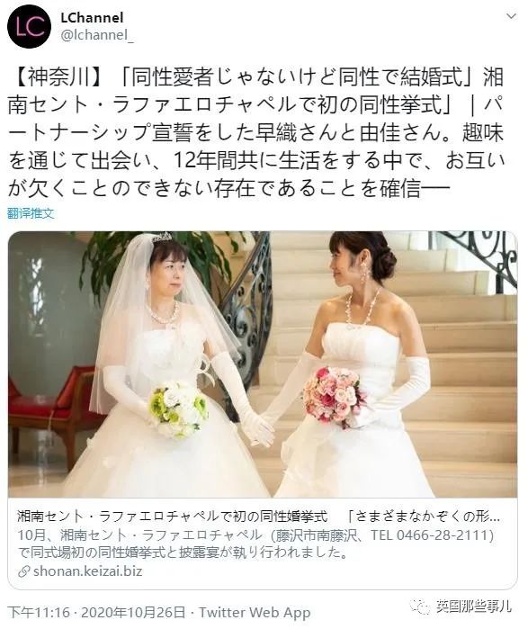 日本两位妹子结婚引发关注：不是恋人，只是想一起生活的朋友…