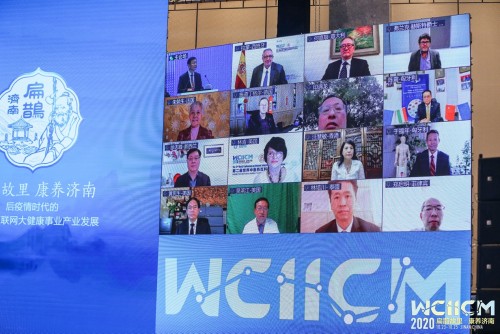 唐桥医学云会议助力第二届世界中医药互联网产业大会