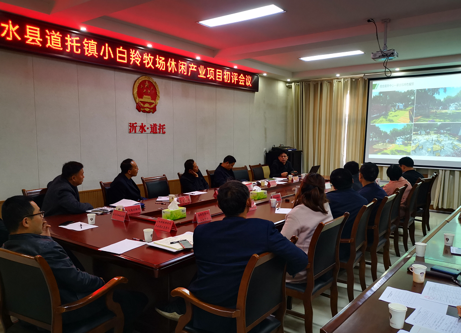 两个规划进入初评，道托镇旅游工作又有新动作