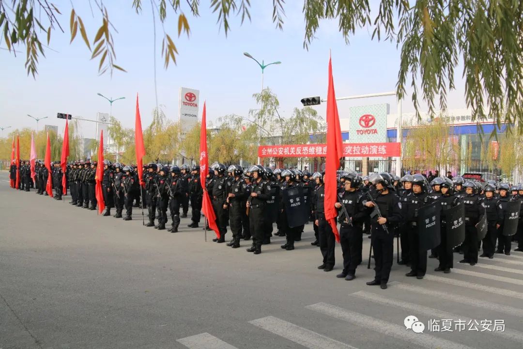 【全警实战大练兵】临夏市公安局积极参加全州公安机关应急处突拉练活动