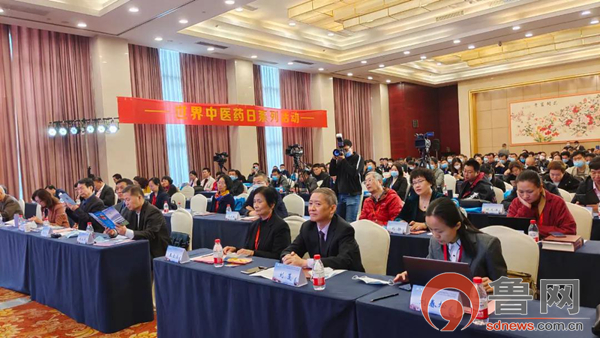 枣庄侯成庆诊所医生当选为世界中医药学会联合会耳鼻喉专委会理事