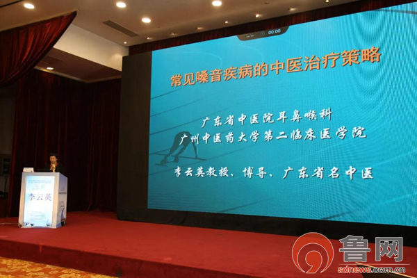枣庄侯成庆诊所医生当选为世界中医药学会联合会耳鼻喉专委会理事