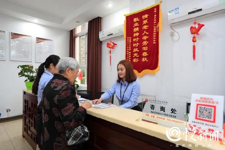 从“老有所养”到“老有所乐”重庆如何走好这条“养老路”