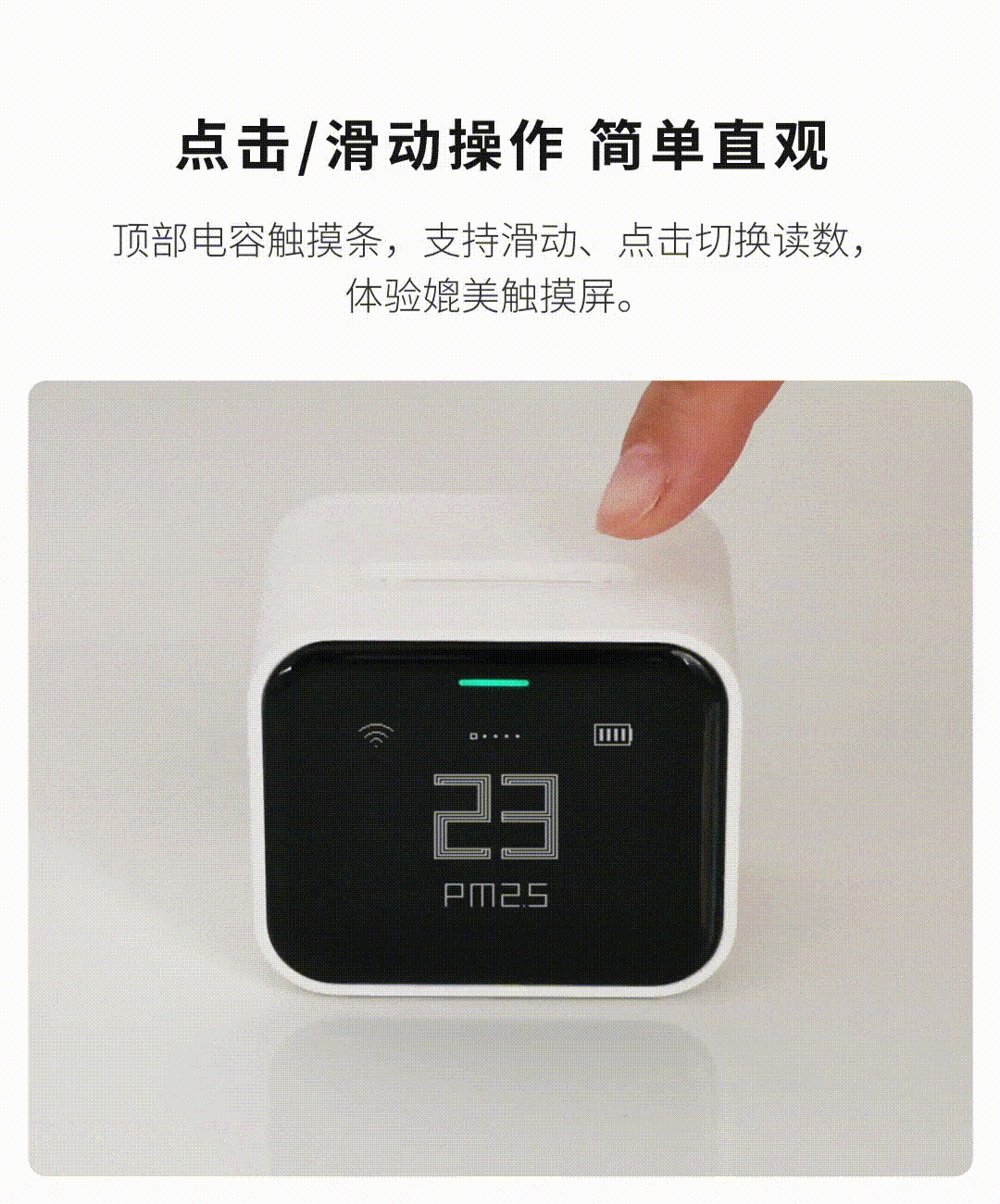 Xiaomi Youpin Crowdfunding Qingping Air Detector Lite: Five data items are done in one