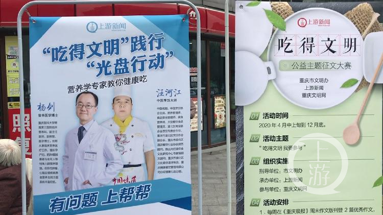 “吃得文明”践行”光盘行动”巡回讲座启动