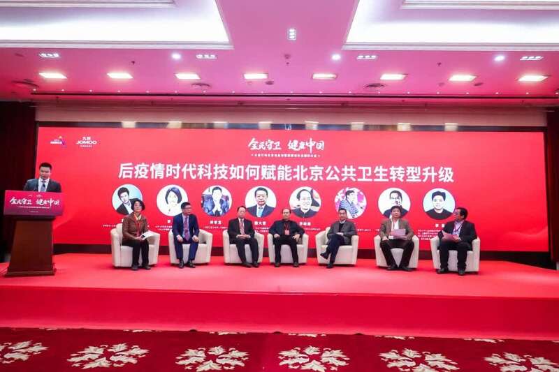 “全民守卫·健康中国”公益行动北京站启动