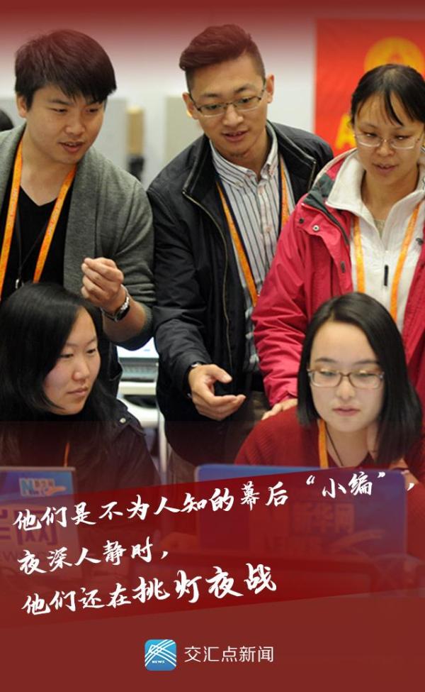 记者节丨今天这个头条，留给他们