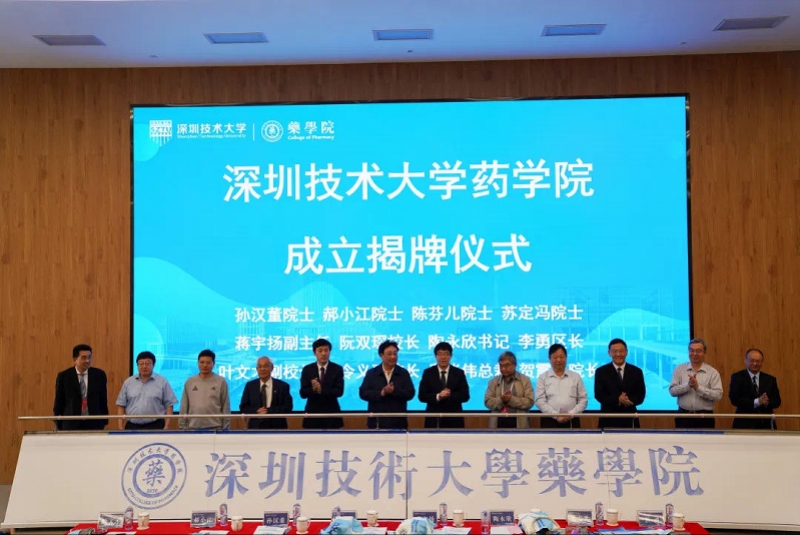 粤港澳大湾区第一所应用型药学院在深揭牌，首年招生60人