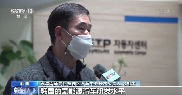 瞄准未来市场 韩国大力发展新能源汽车