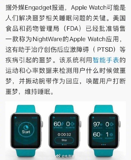 Apple Watch或可打断噩梦，这个功能怎么样？
