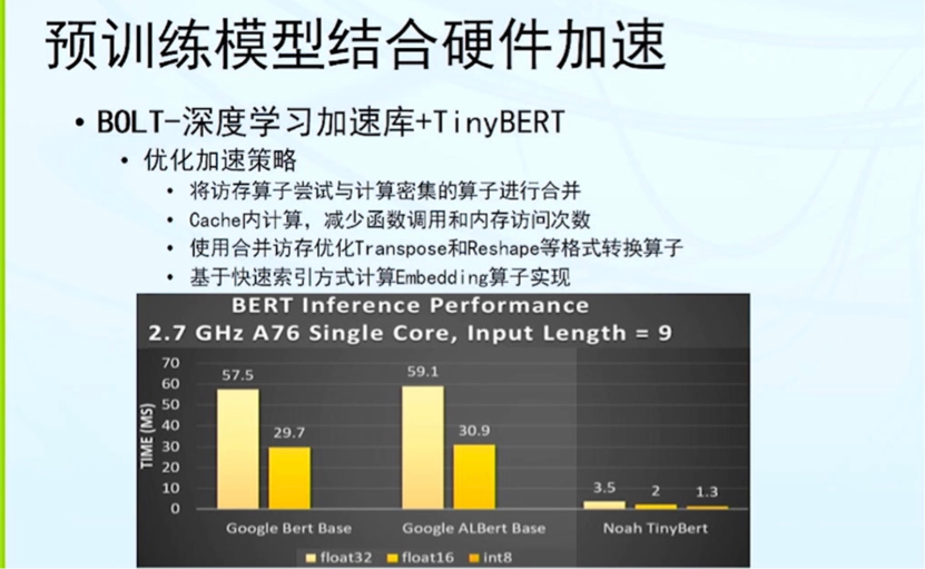 预训练语言模型：还能走多远？