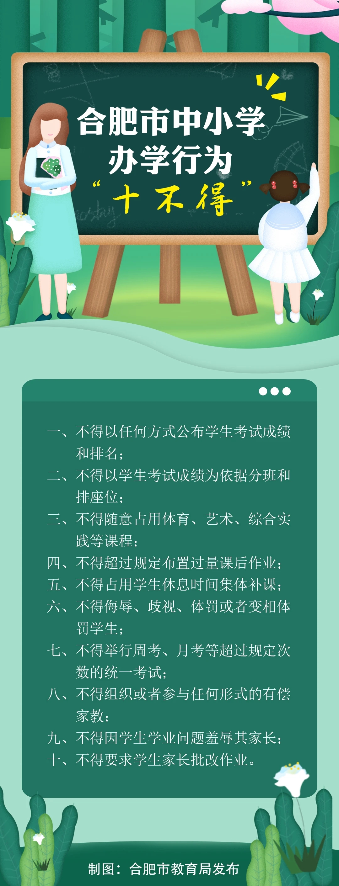 全國(guó)至少十省份叫?！凹议L(zhǎng)批改作業(yè)”，個(gè)別納入學(xué)?？?jī)效管理