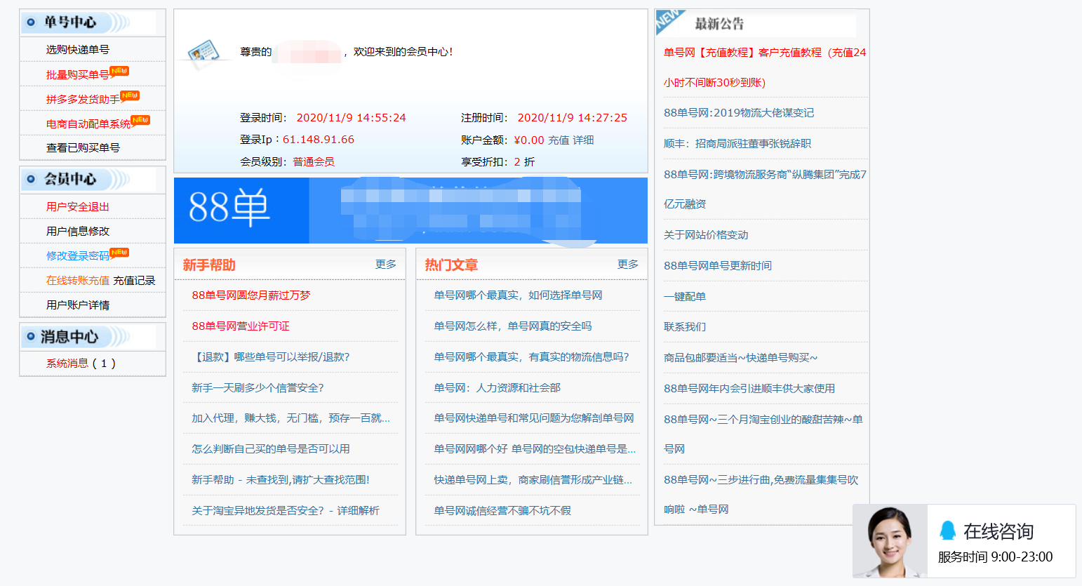 刷单产业链：快递单号可批量购买，代发空包裹均为真实单号