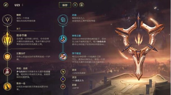 lol女警出装铭文搭配神话装备