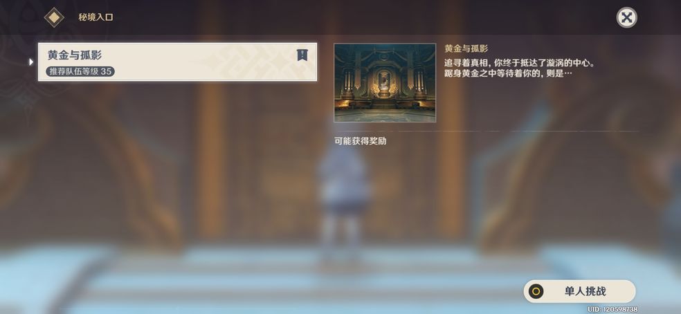 原神黄金屋公子打不过怎么办 黄金屋公子打法及阵容推荐