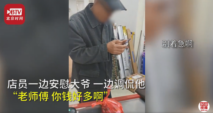 杭州大爷买35元渔具误付13万余元，网友：显示的这是密码吧？
