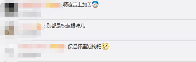 中药@同仁堂推出中药咖啡 以后可以喝着最养生的茶，熬着最狠的夜了……
